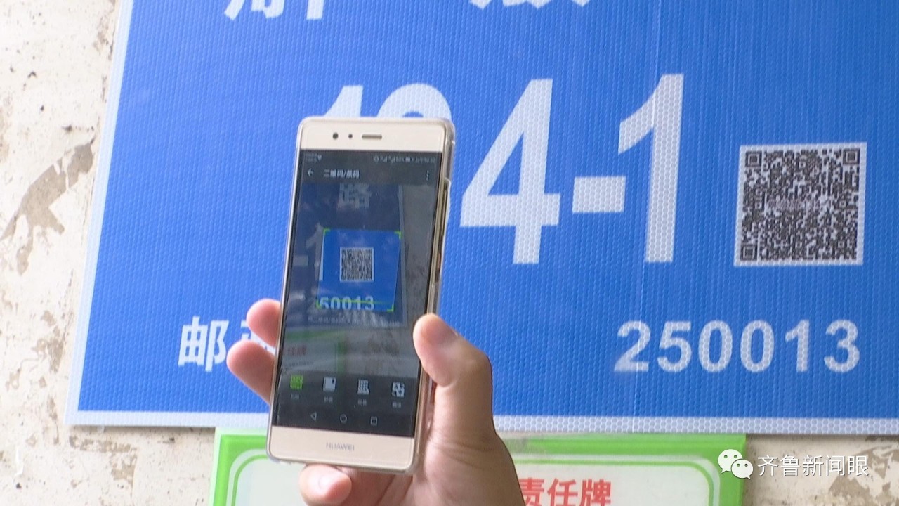 济南开启“智慧门牌”时代 二维码门牌功能多