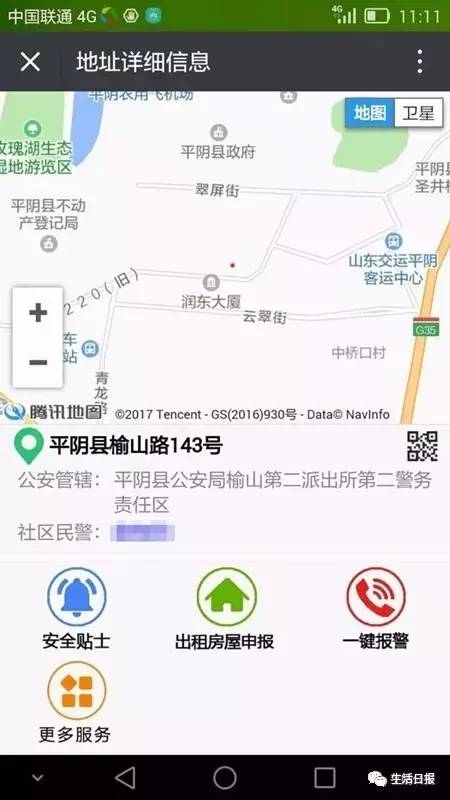 济南人注意！你家门牌要换带二维码的了！暗藏