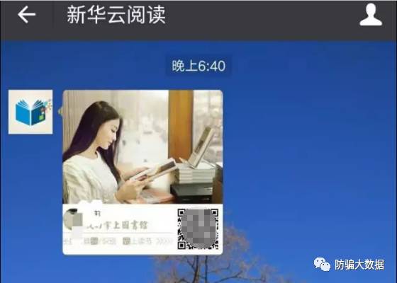 “藏书馆免费”？假的！省图已经辟谣！还