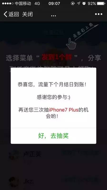 “藏书馆免费”？假的！省图已经辟谣！还