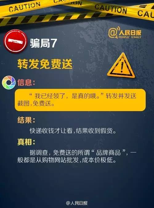“藏书馆免费”？假的！省图已经辟谣！还