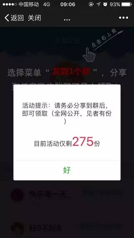 “藏书馆免费”？假的！省图已经辟谣！还