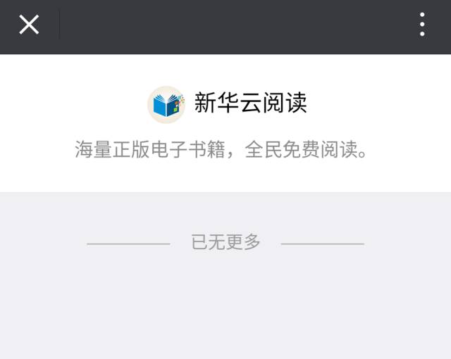 “藏书馆免费”？假的！省图已经辟谣！还
