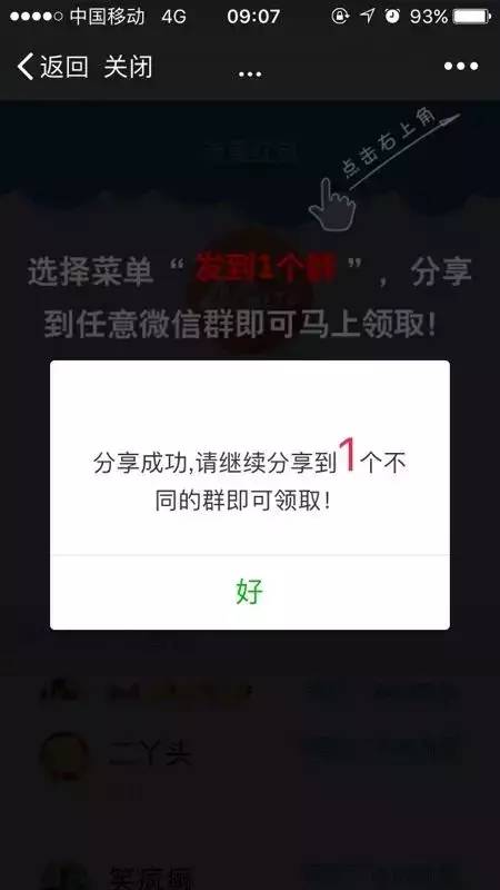 “藏书馆免费”？假的！省图已经辟谣！还