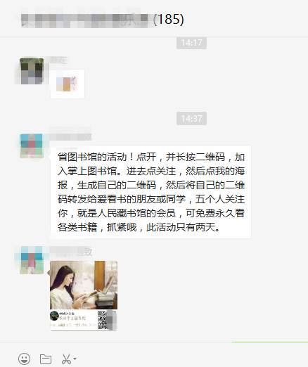 “藏书馆免费”？假的！省图已经辟谣！还