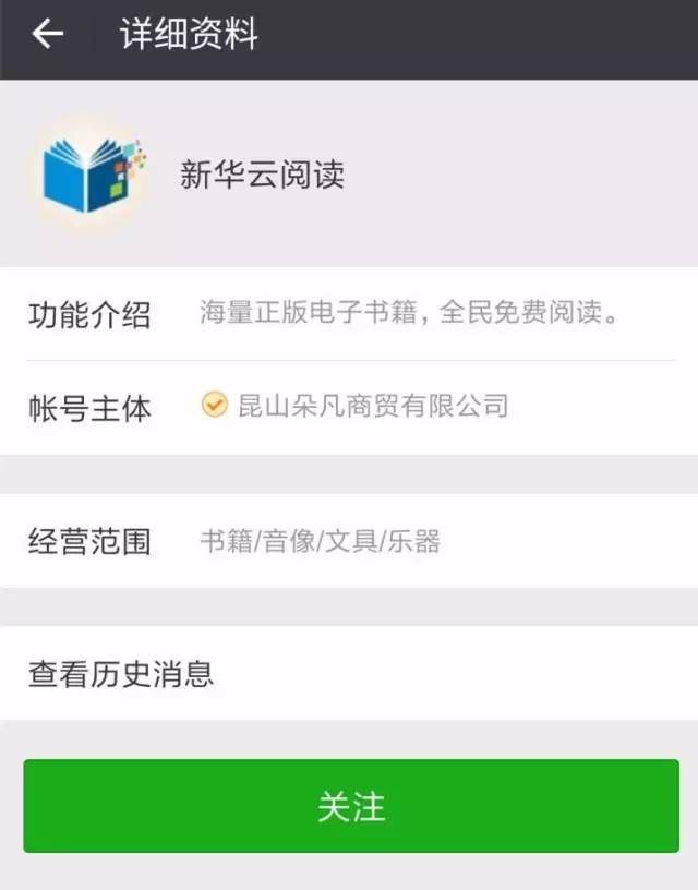 “藏书馆免费”？假的！省图已经辟谣！还
