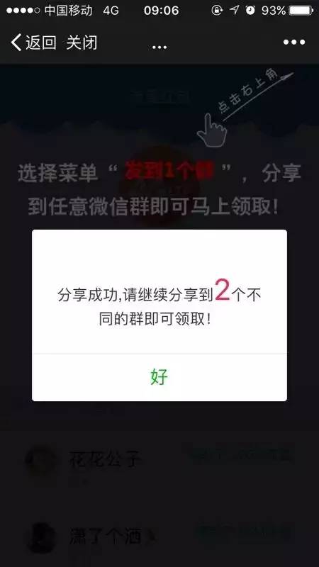 “藏书馆免费”？假的！省图已经辟谣！还