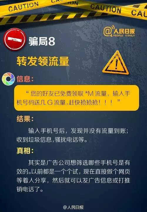 “藏书馆免费”？假的！省图已经辟谣！还