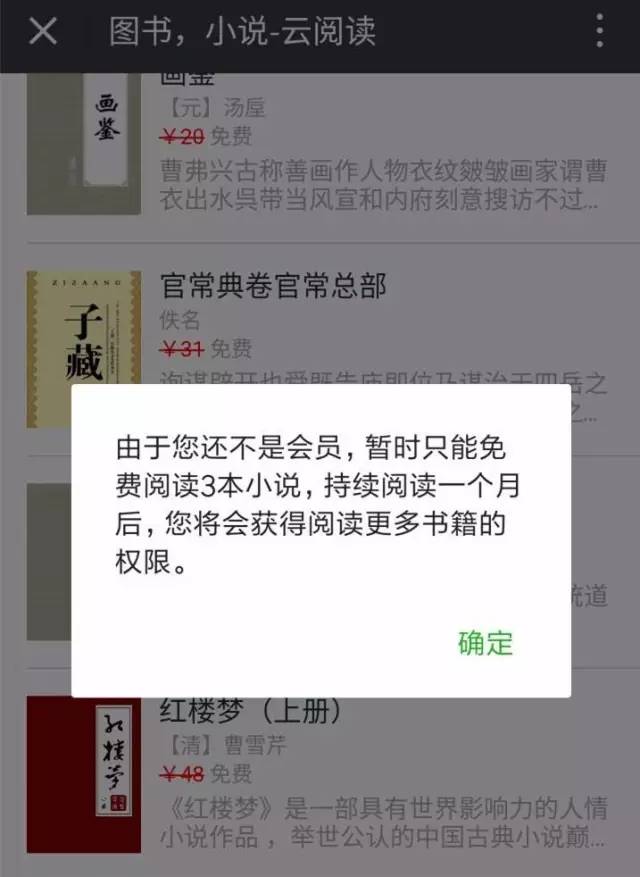 “藏书馆免费”？假的！省图已经辟谣！还