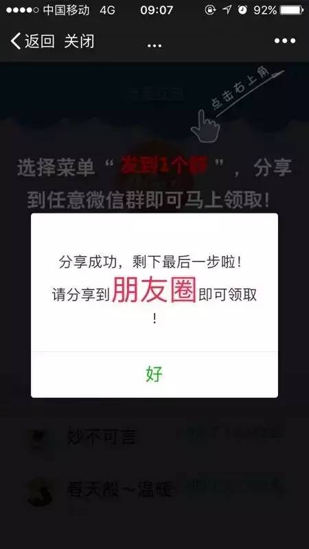 “藏书馆免费”？假的！省图已经辟谣！还