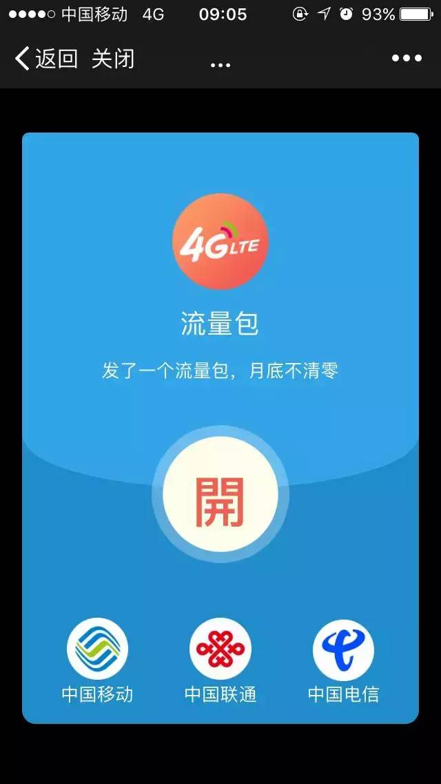 “藏书馆免费”？假的！省图已经辟谣！还