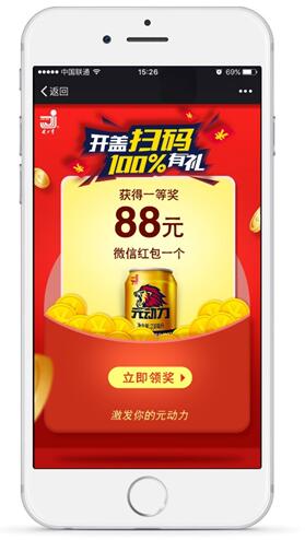 透云科技助力健力宝，扫码激发元动力，赢大