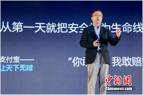 蚂蚁金服CEO井贤栋宣布，升级支付宝“你敢扫，我敢赔”保障计划。企业供图