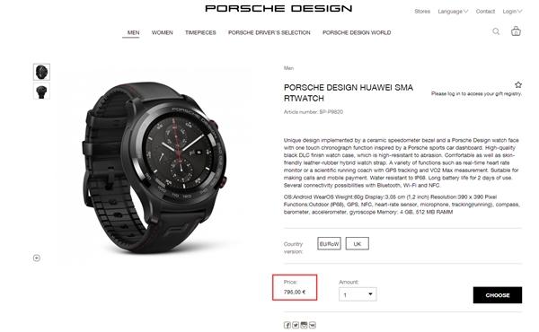 华为智能手表欧洲开卖：极致奢华，售价6300元！