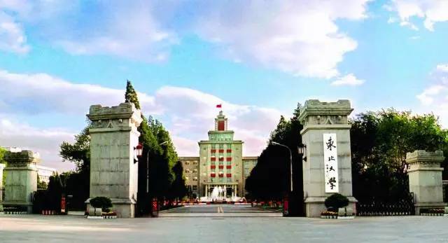 离世界级水平最近的10所中国大学