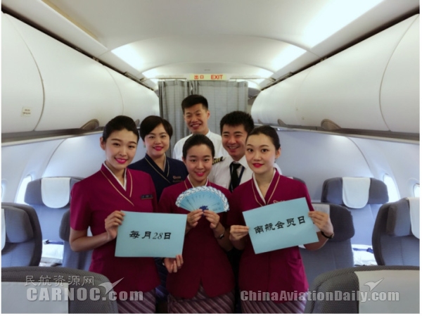 0荐闻榜    (供稿:中国南方航空股份有限公司大连分公司党群工作部