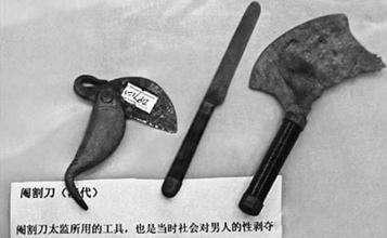 古代太监都是怎么阉割的,难道一点不留,当然不可能