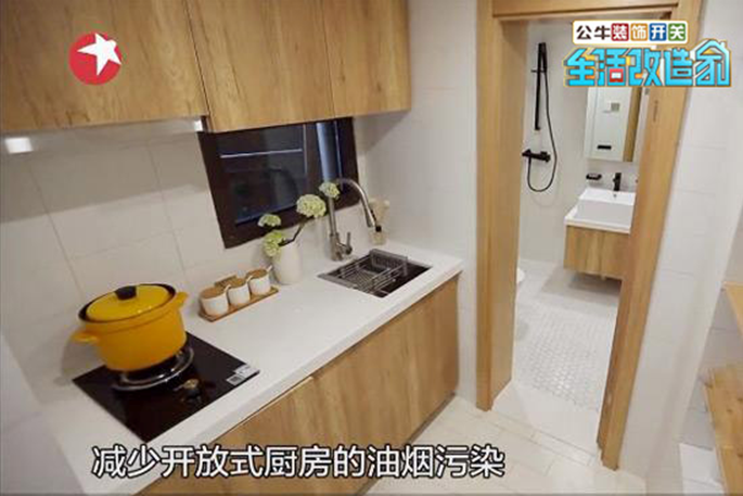 小厨房改造“大”有诀窍 《生活改造家》为你支3招
