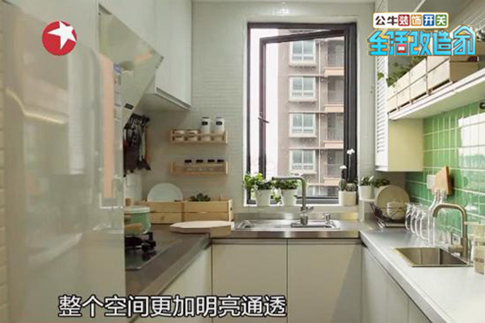 小厨房改造“大”有诀窍 《生活改造家》为你支3招