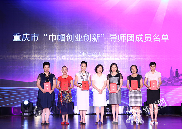 重庆女性创业创新大赛落幕 决赛项目最高或获50万元免息贷款资金扶持