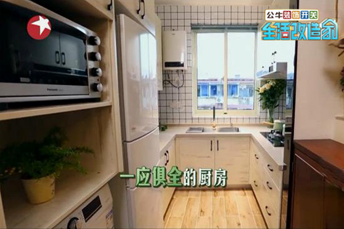 小厨房改造“大”有诀窍 《生活改造家》为你支3招