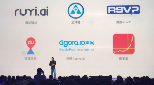 小米携手声网Agora.io,打造首个小米AI音箱