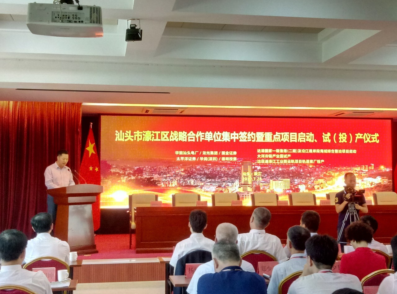 劲!华润置地拟在汕头濠江打造特色文化小镇 --