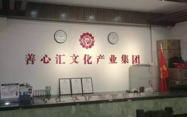 这个“经济邪教”涉案数百亿 让500万人血本无归