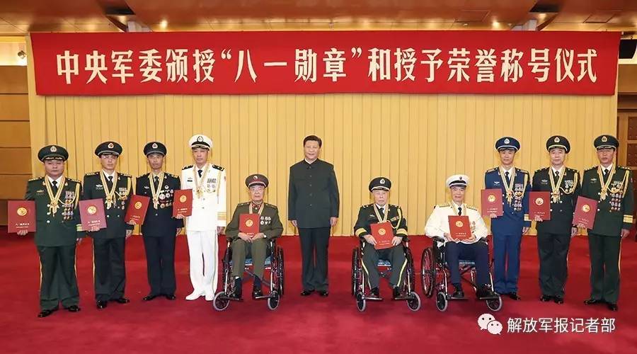 中央军委举行颁授“八一勋章”和授予荣誉称号仪式