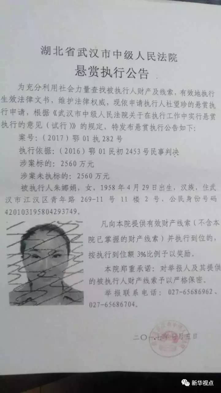 欠下巨额债务后，她整容换面企图逃债！