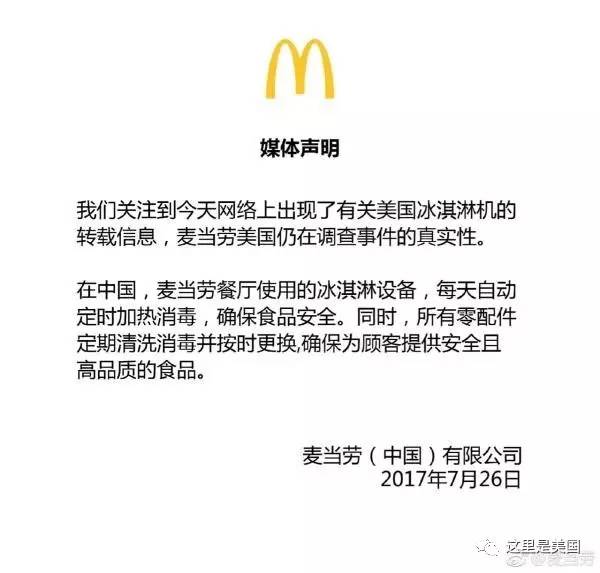 记者跟随上海食药监突袭了麦当劳，他们拒！绝！开！箱！