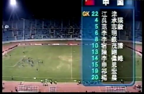 争议国足队长留洋十五周年 中国足球欠他一场退役赛