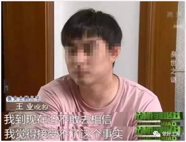 28岁男子疑出生时被抱错，上海一妇婴称将全力协助调查