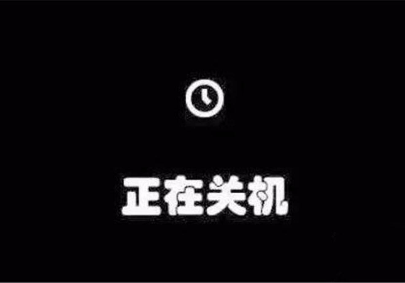 还是说应该适当的关机?     频繁开关机对手机有损耗