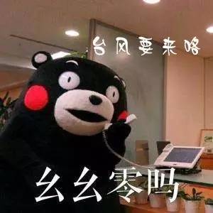 行走的空调 台风 纳沙 就要到了!气象部门:这次