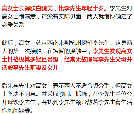吵闹、抓挠、骂父母……杭州一男博士被女网友逼疯了！