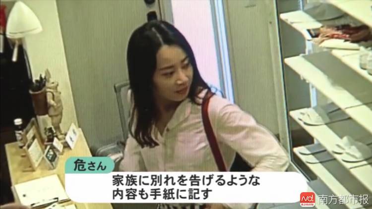 惊！日警方在旅馆发现中国失踪女教师告别信！