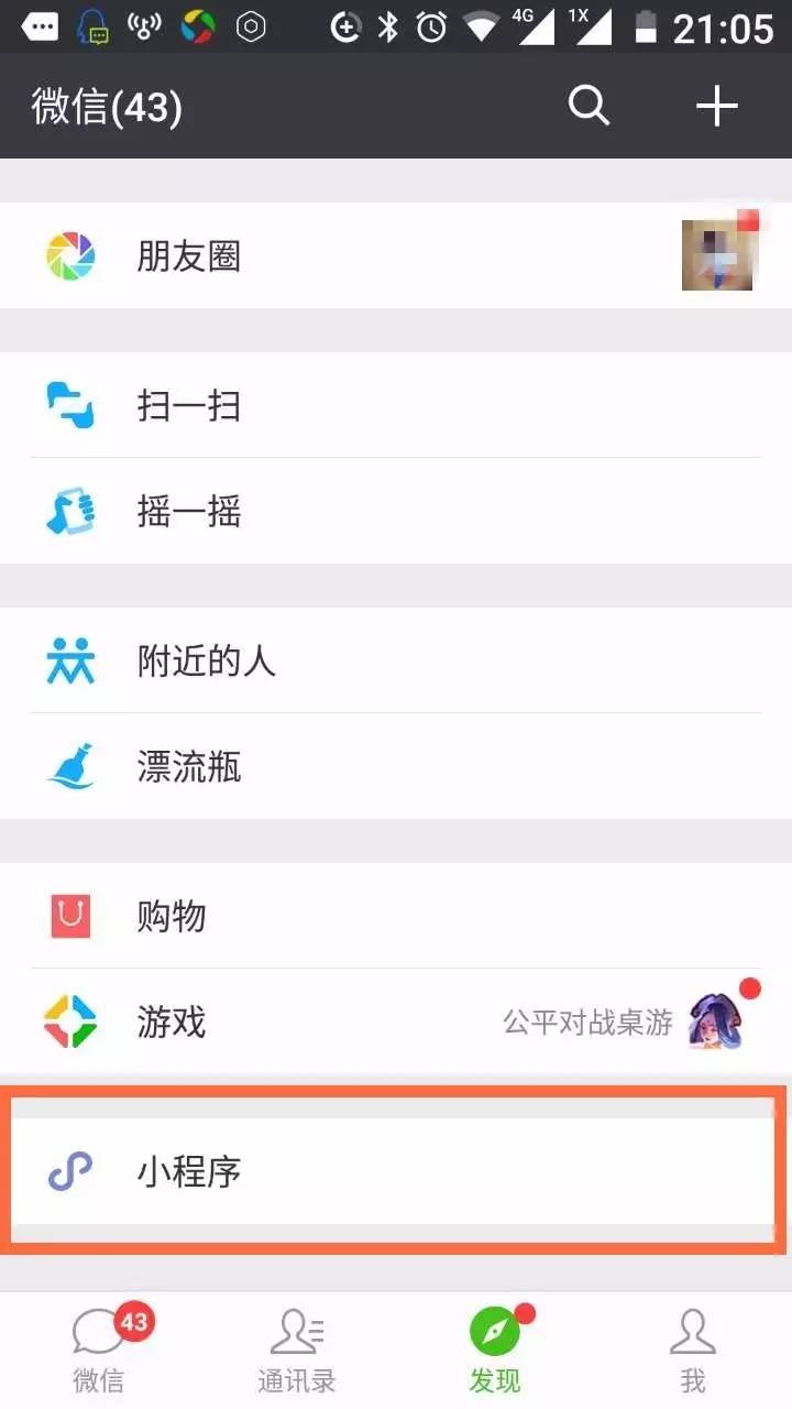 不需要卡了！以后可以扫二维码坐广州公交了~丨