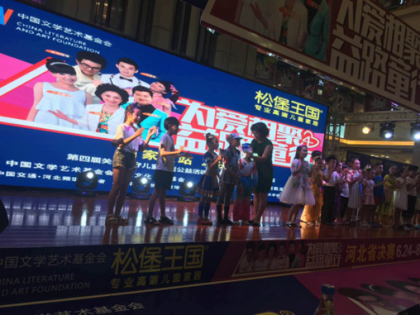 鞠萍姐、芝麻哥、红果果、绿泡泡四大城市为爱相聚助力松堡王国公益活动
