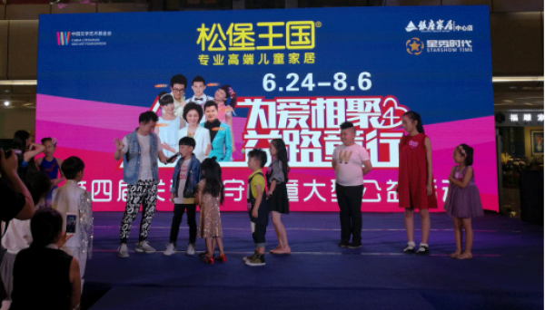 鞠萍姐、芝麻哥、红果果、绿泡泡四大城市为爱相聚助力松堡王国公益活动