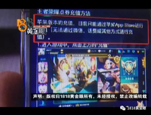 七岁男童玩游戏花去万余元,苹果客服:系统审