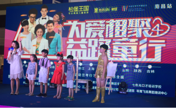 鞠萍姐、芝麻哥、红果果、绿泡泡四大城市为爱相聚助力松堡王国公益活动
