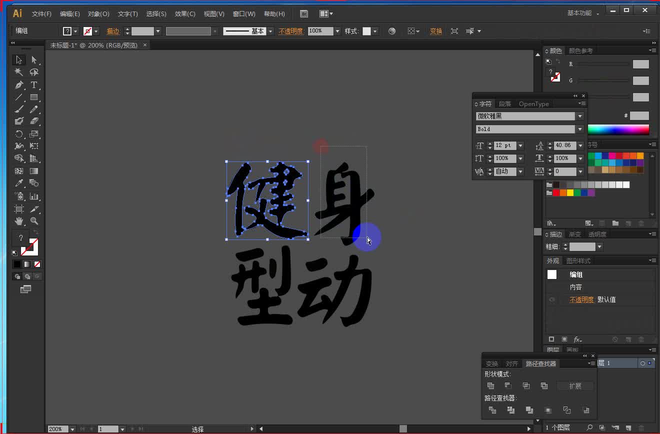 ai平面设计教程 深度解析字体海报设计