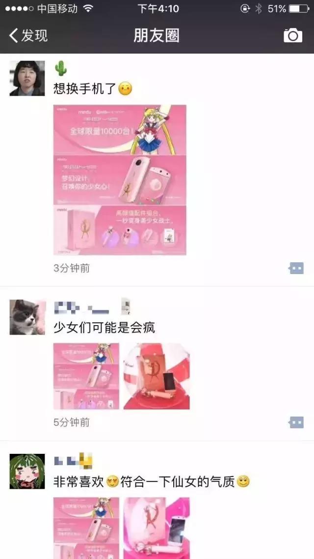 “我要代表月亮消灭你！”