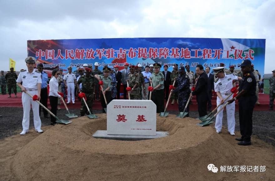 中国首个驻外保障基地正式投入使用 首批部队