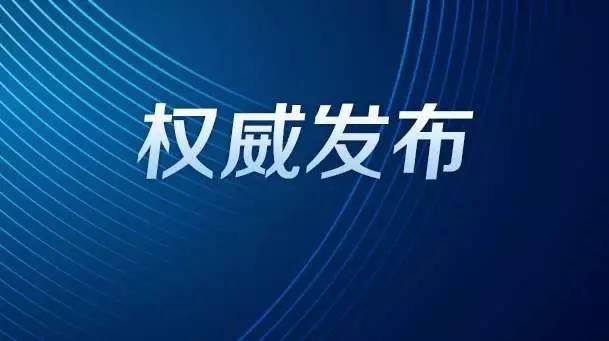 权威发布 | 文理类高职（专科）院校投档线公布