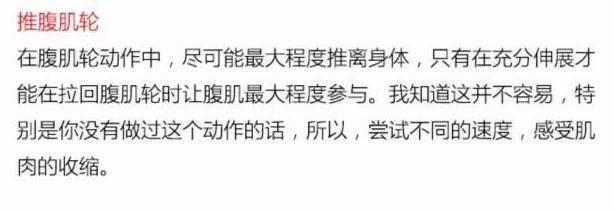 别傻了！这才是你练不出8块腹肌的真正原因！