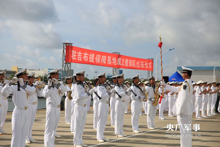 中国首个海外保障基地举行开营仪式，你看懂了吗？