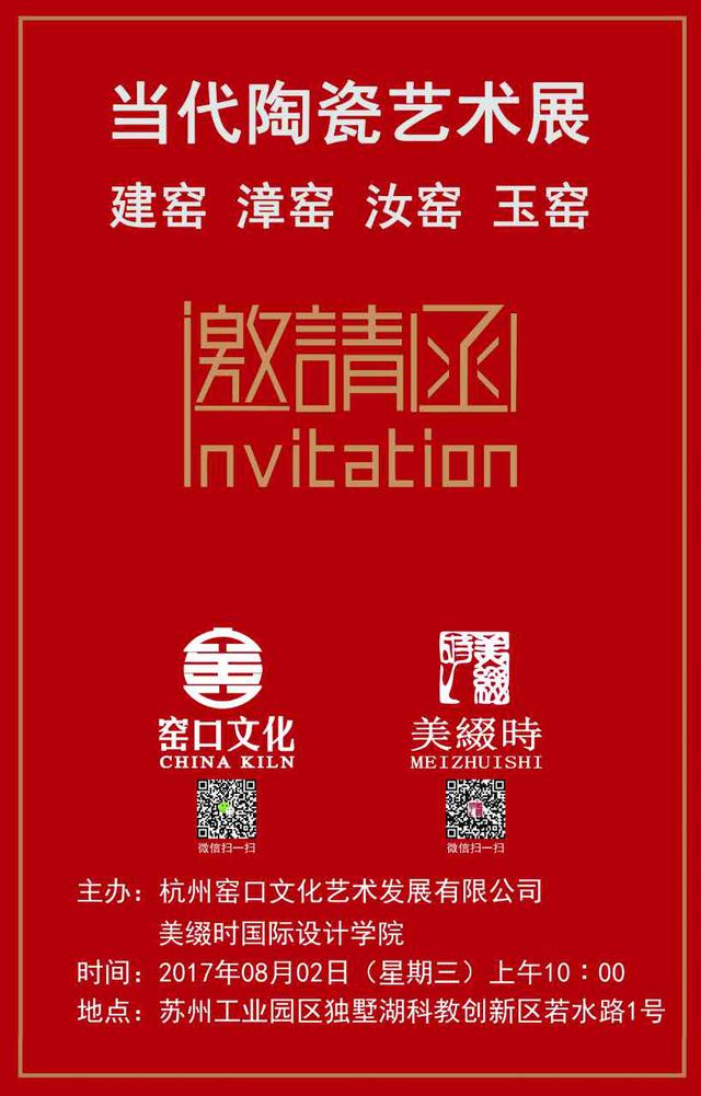 传承与创新-窑口师傅联手大学举办艺术讲座