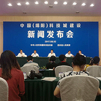 第五届中国科技城国际科技博览会将于9月在四川绵阳举行